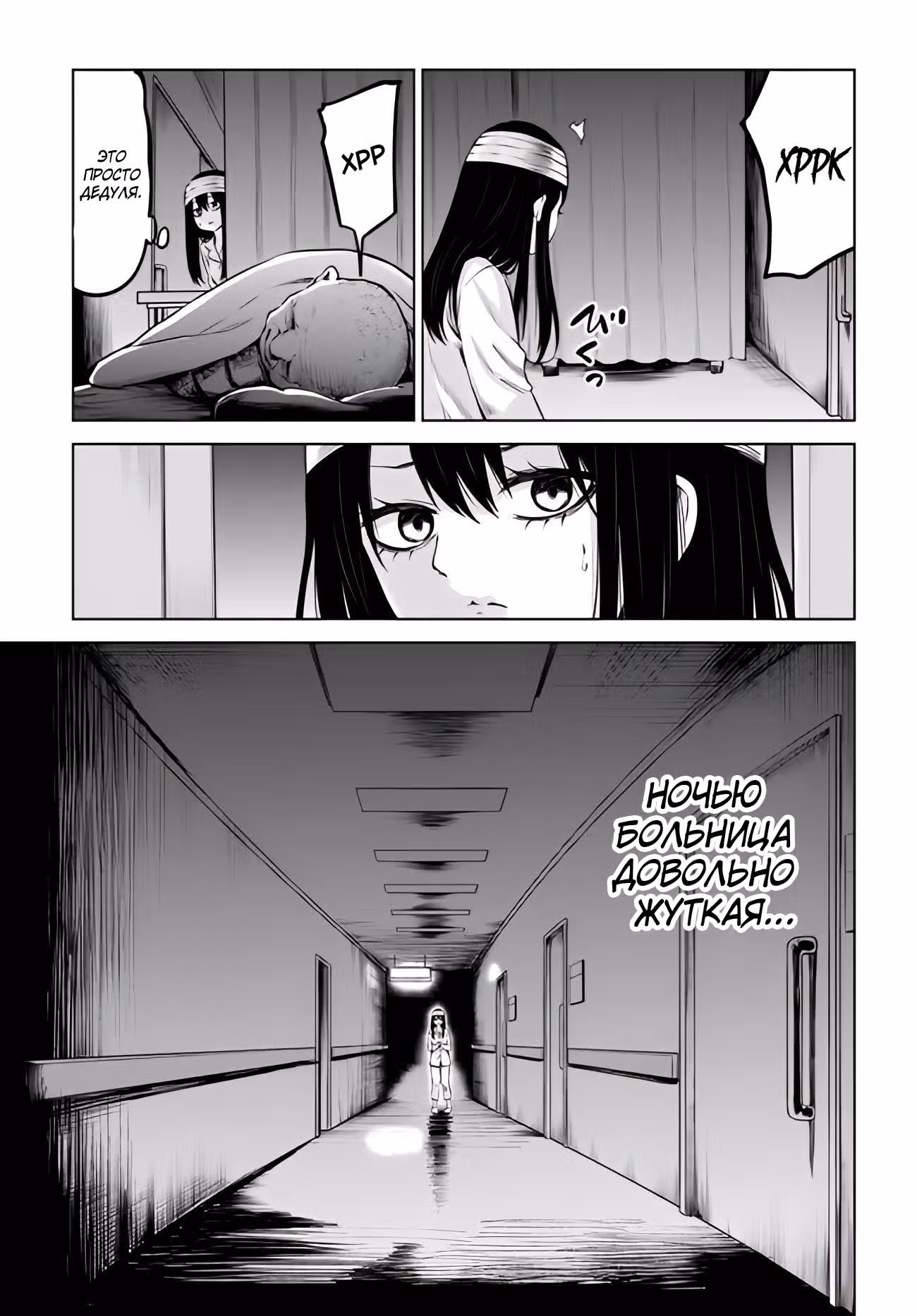 Девочка, которая видит это — Том 8 · Глава 43, страница 31