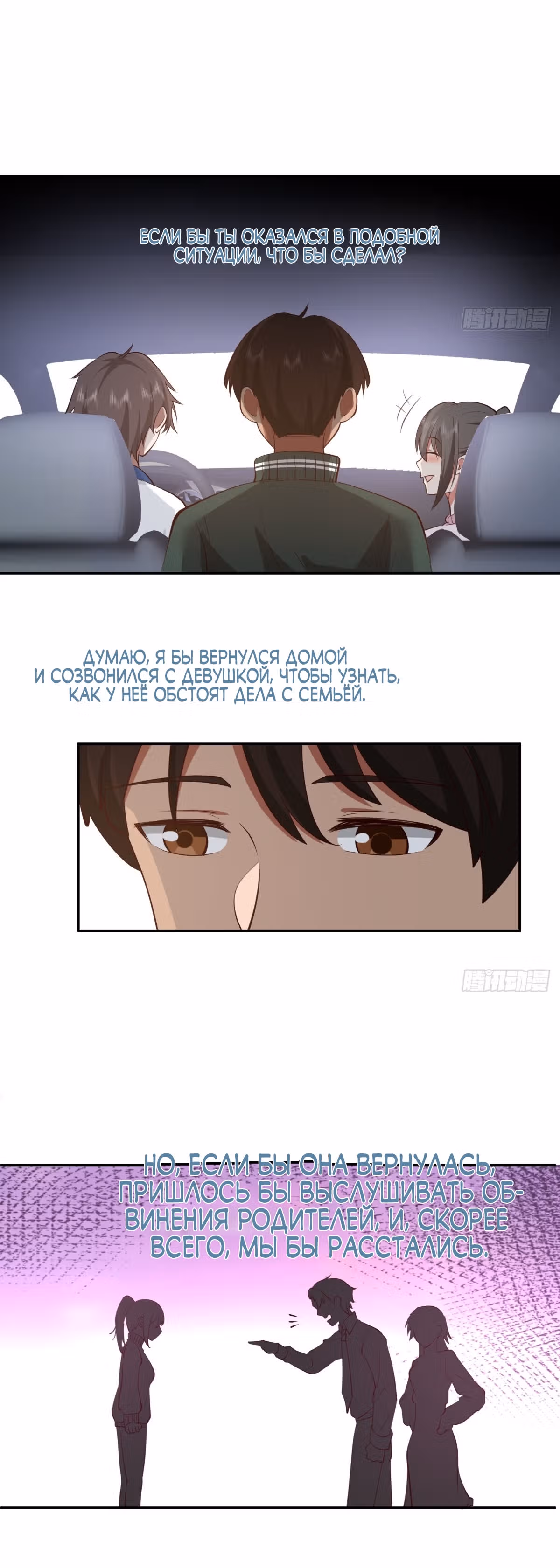 Я не хотел перерождаться — Том 1 · Глава 111, страница 8