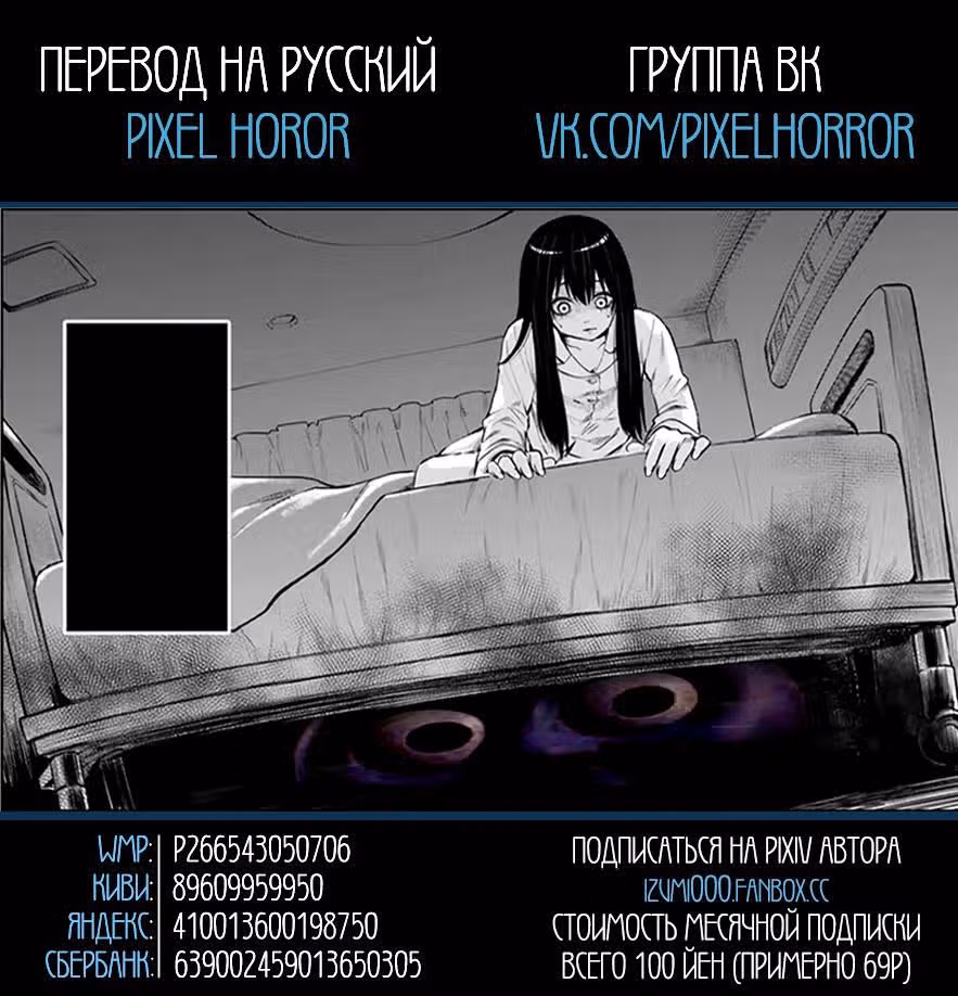 Девочка, которая видит это — Том 8 · Глава 45, страница 38
