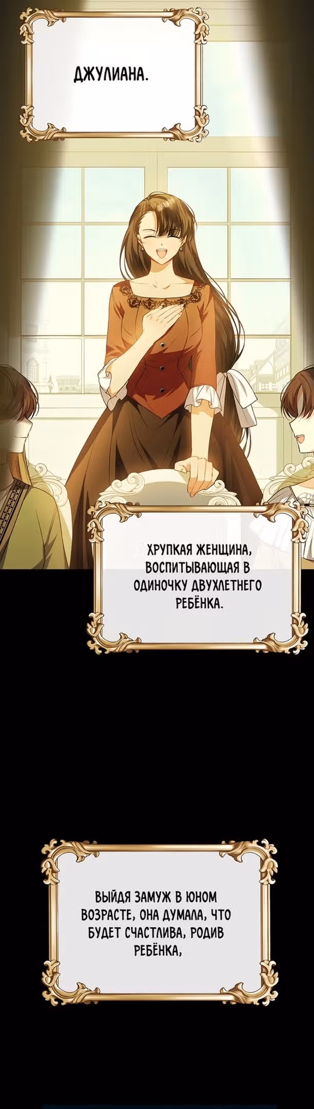 Настоящая дочь вернулась — Том 1 · Глава 61, страница 35