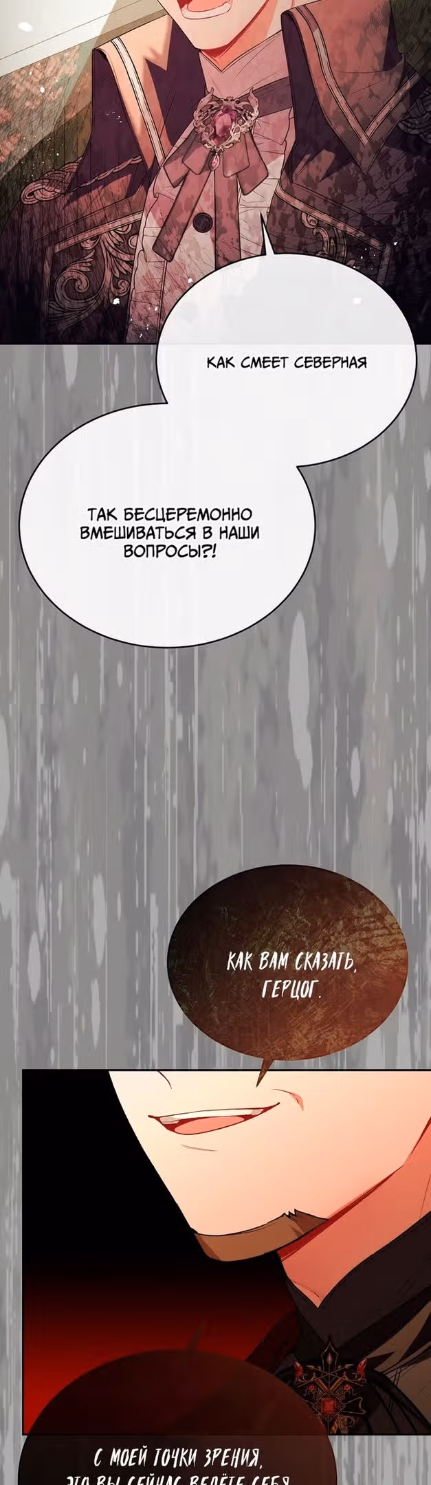 Настоящая дочь вернулась — Том 1 · Глава 64, страница 40
