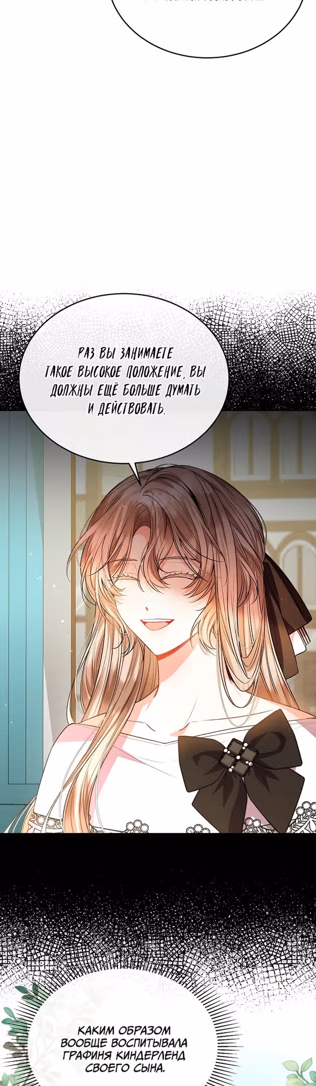 Настоящая дочь вернулась — Том 1 · Глава 66, страница 13