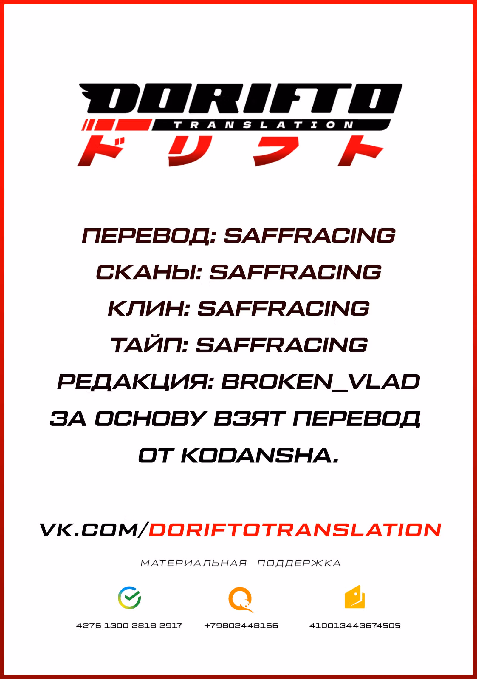 MF Призрак — Том 6 · Глава 70.1, страница 14