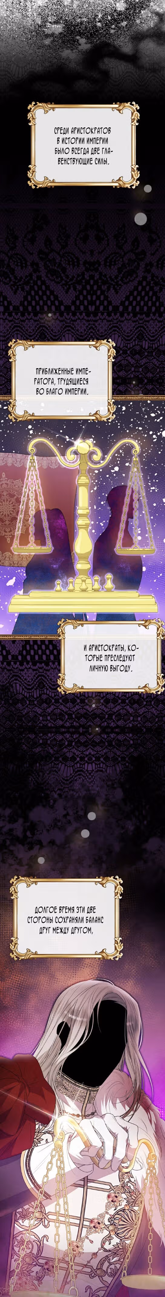 Настоящая дочь вернулась — Том 2 · Глава 85, страница 7