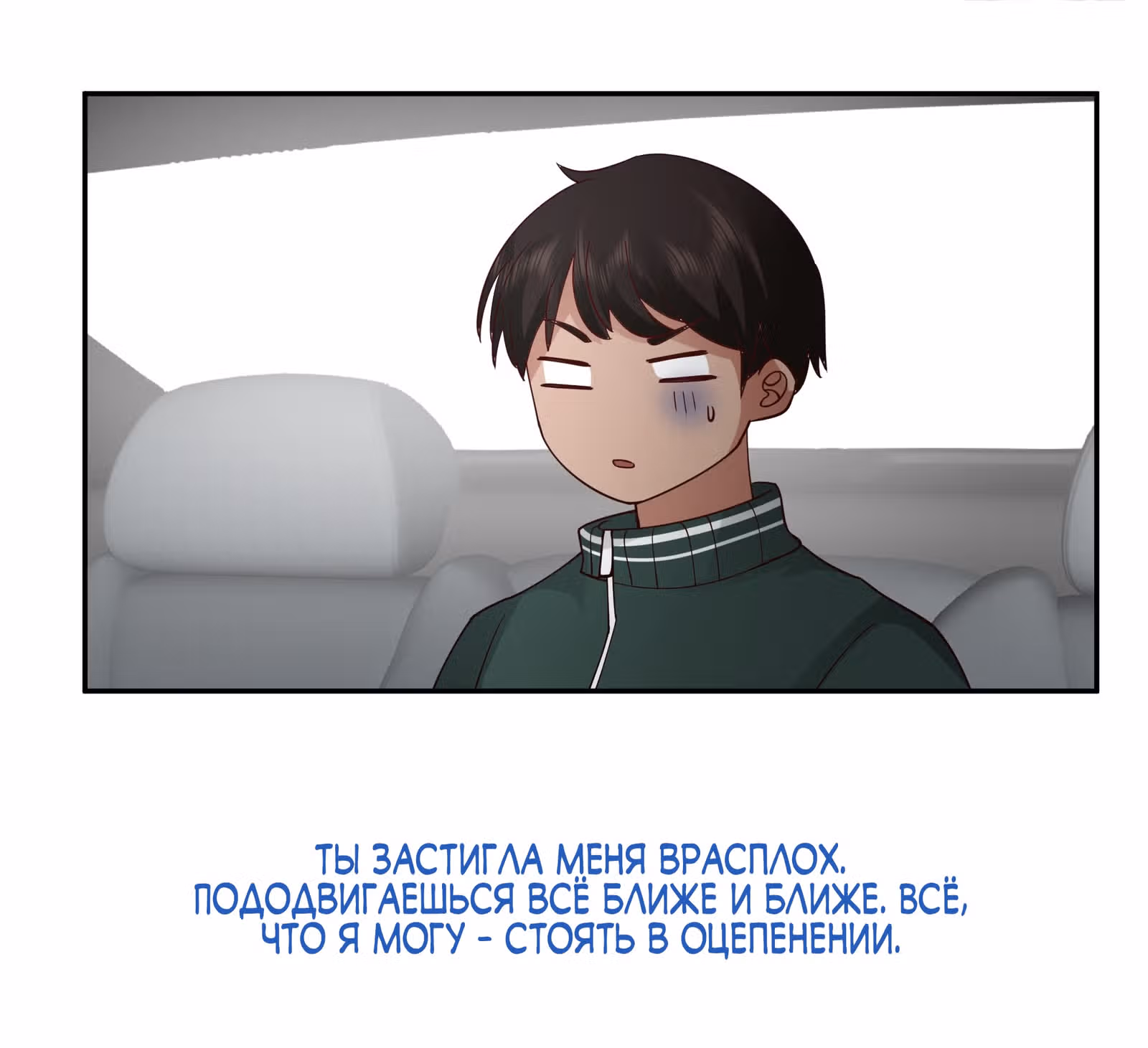 Я не хотел перерождаться — Том 1 · Глава 114, страница 16