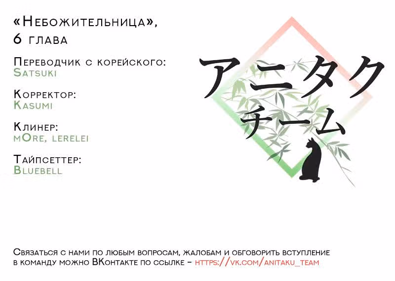 Небожительница — Том 1 · Глава 6, страница 5