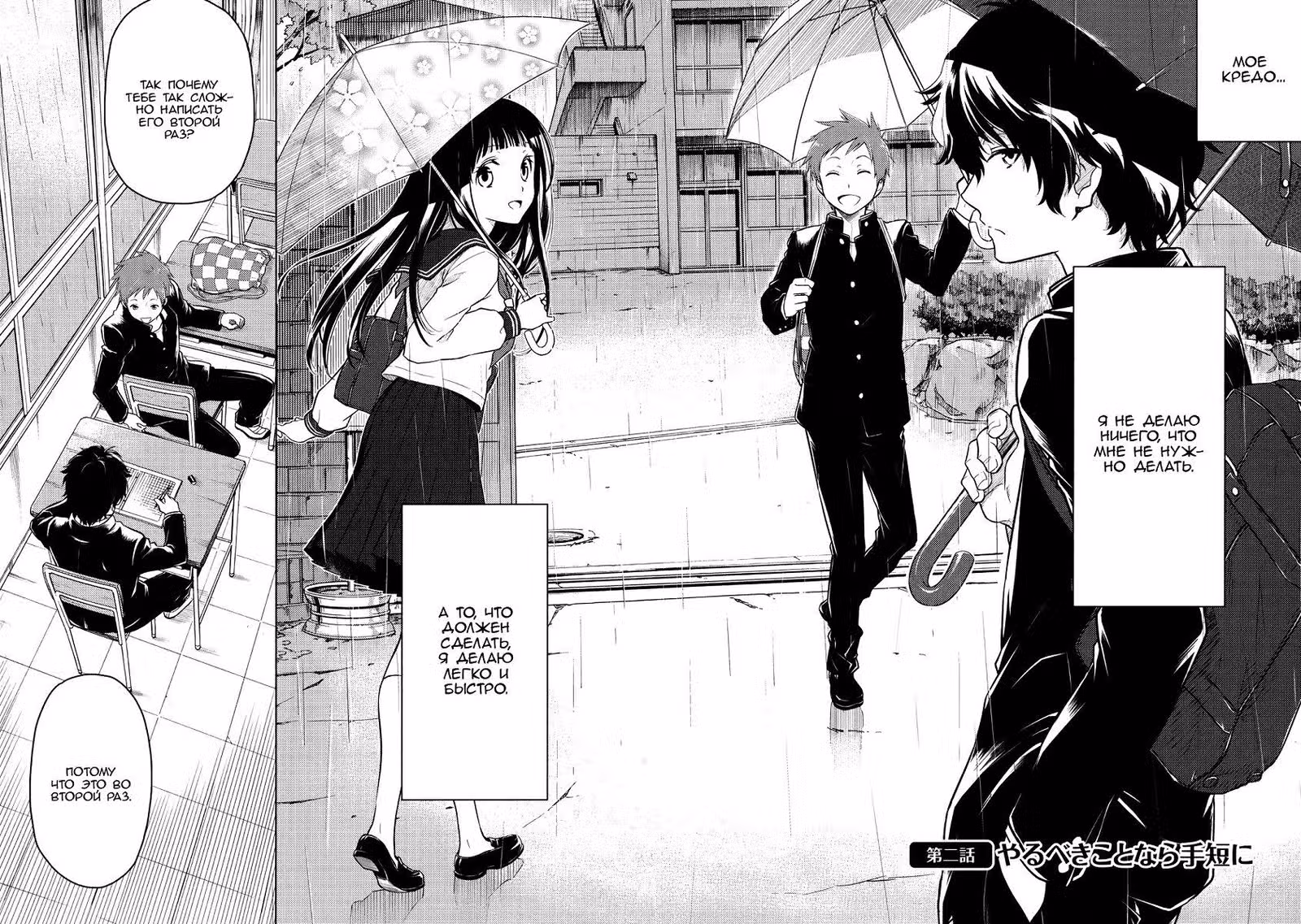 Хёка: Тебе не уйти — Том 1 · Глава 2, страница 4
