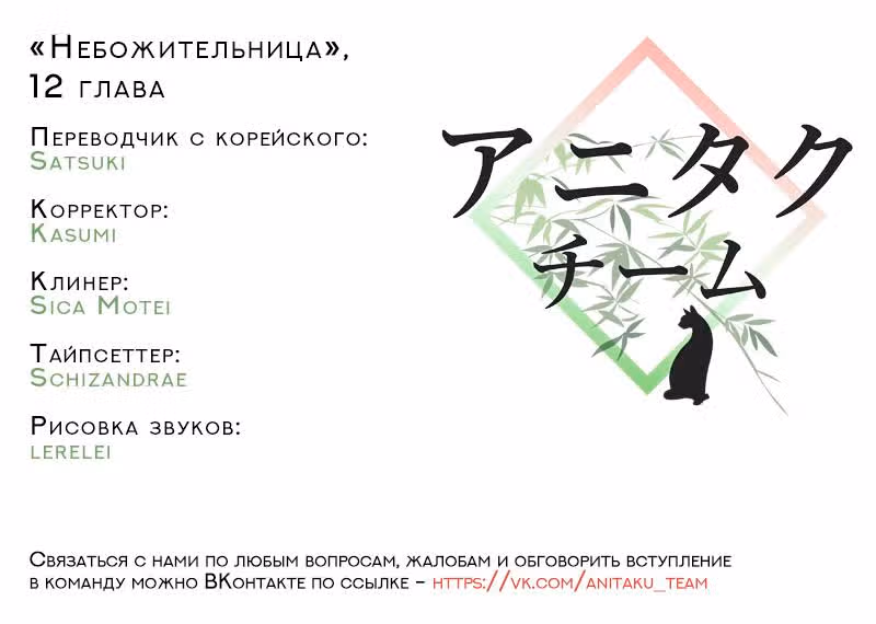 Небожительница — Том 1 · Глава 12, страница 4