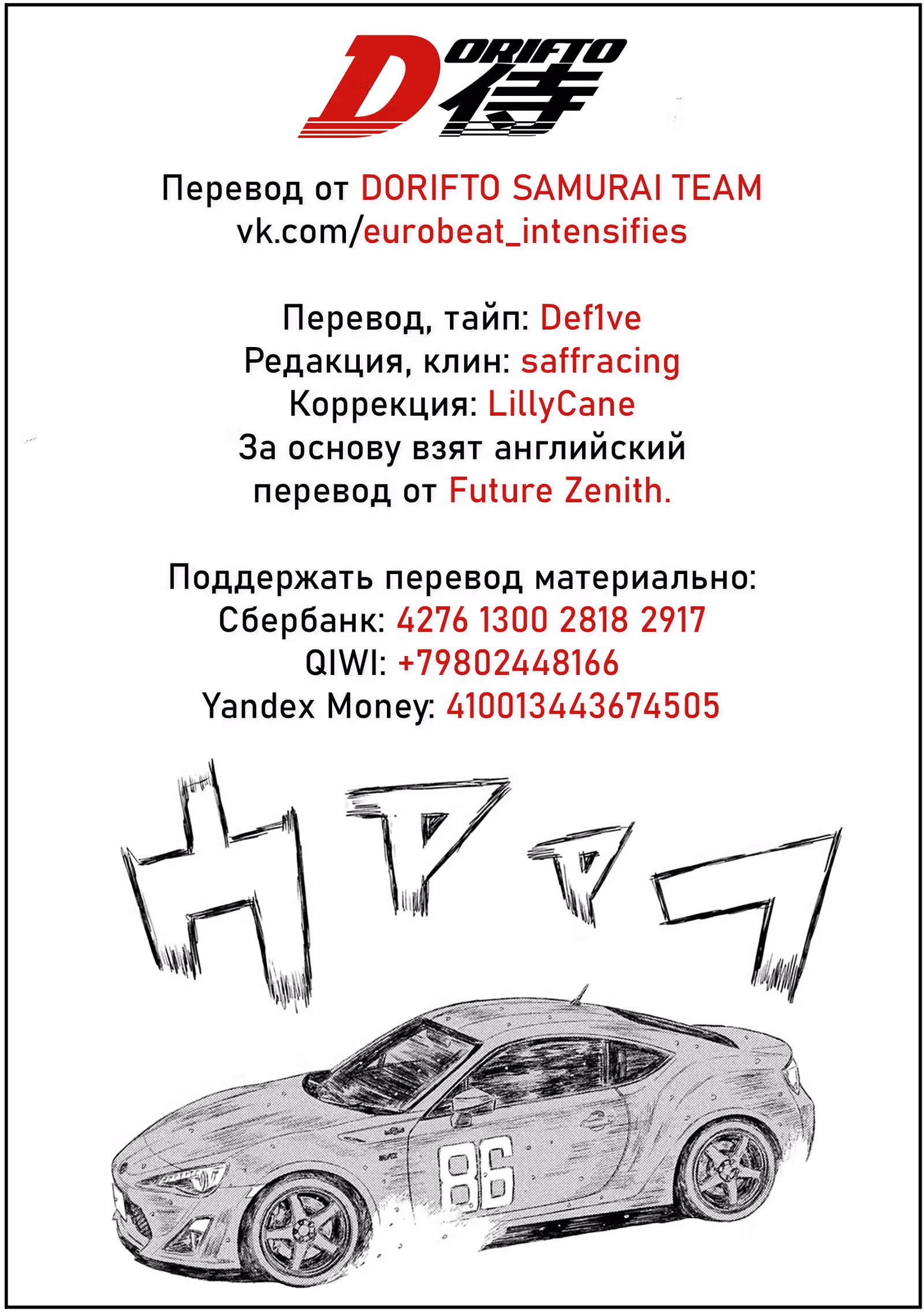 MF Призрак — Том 7 · Глава 79, страница 17