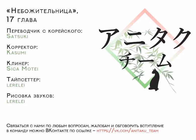 Небожительница — Том 1 · Глава 17, страница 6