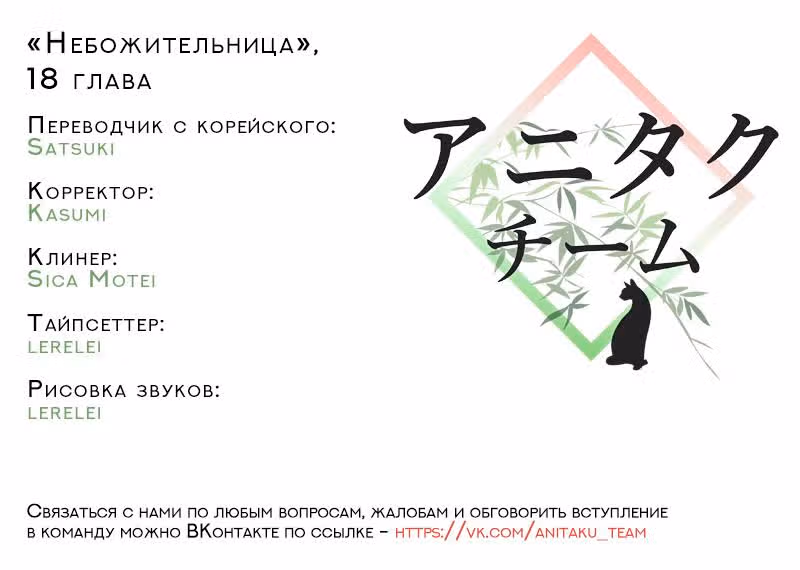 Небожительница — Том 1 · Глава 18, страница 5