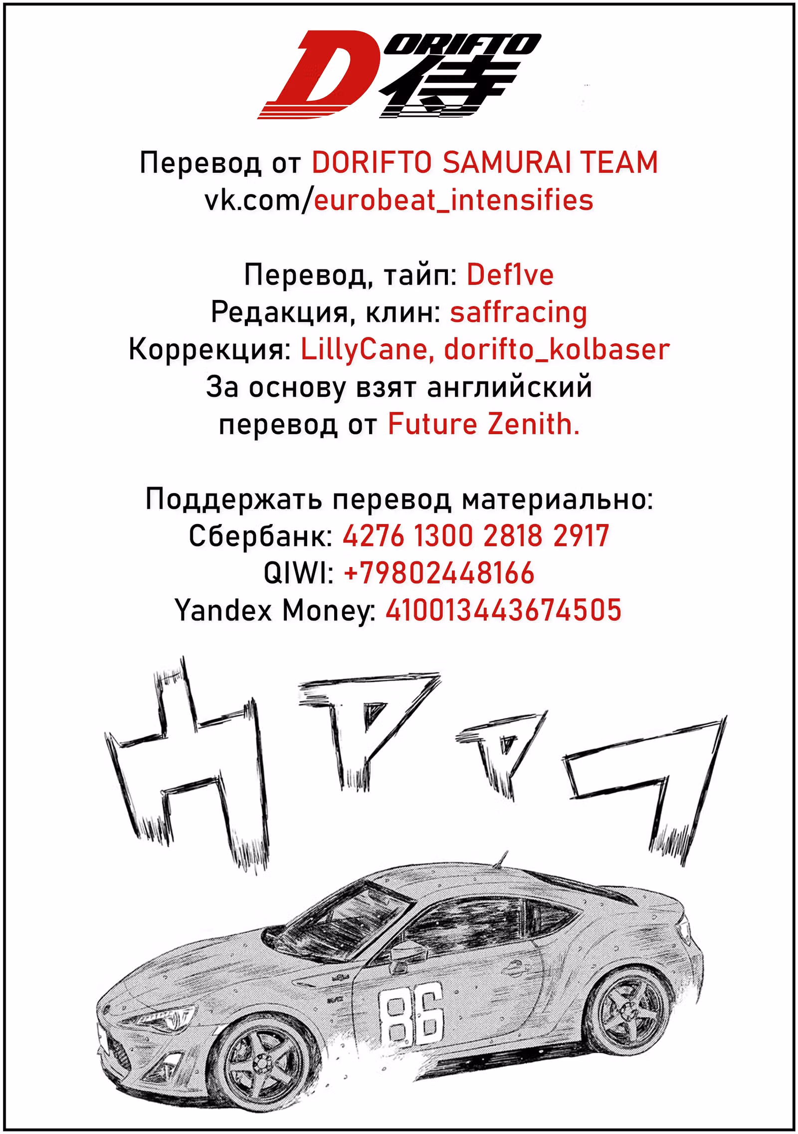 MF Призрак — Том 7 · Глава 80, страница 16