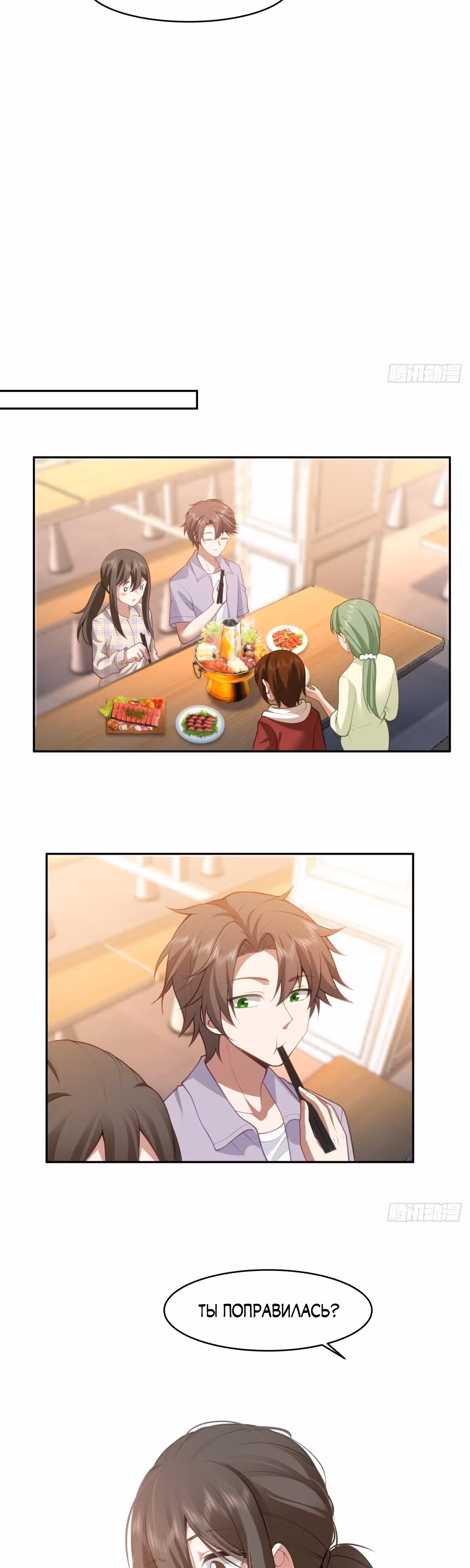 Я не хотел перерождаться — Том 1 · Глава 121, страница 11