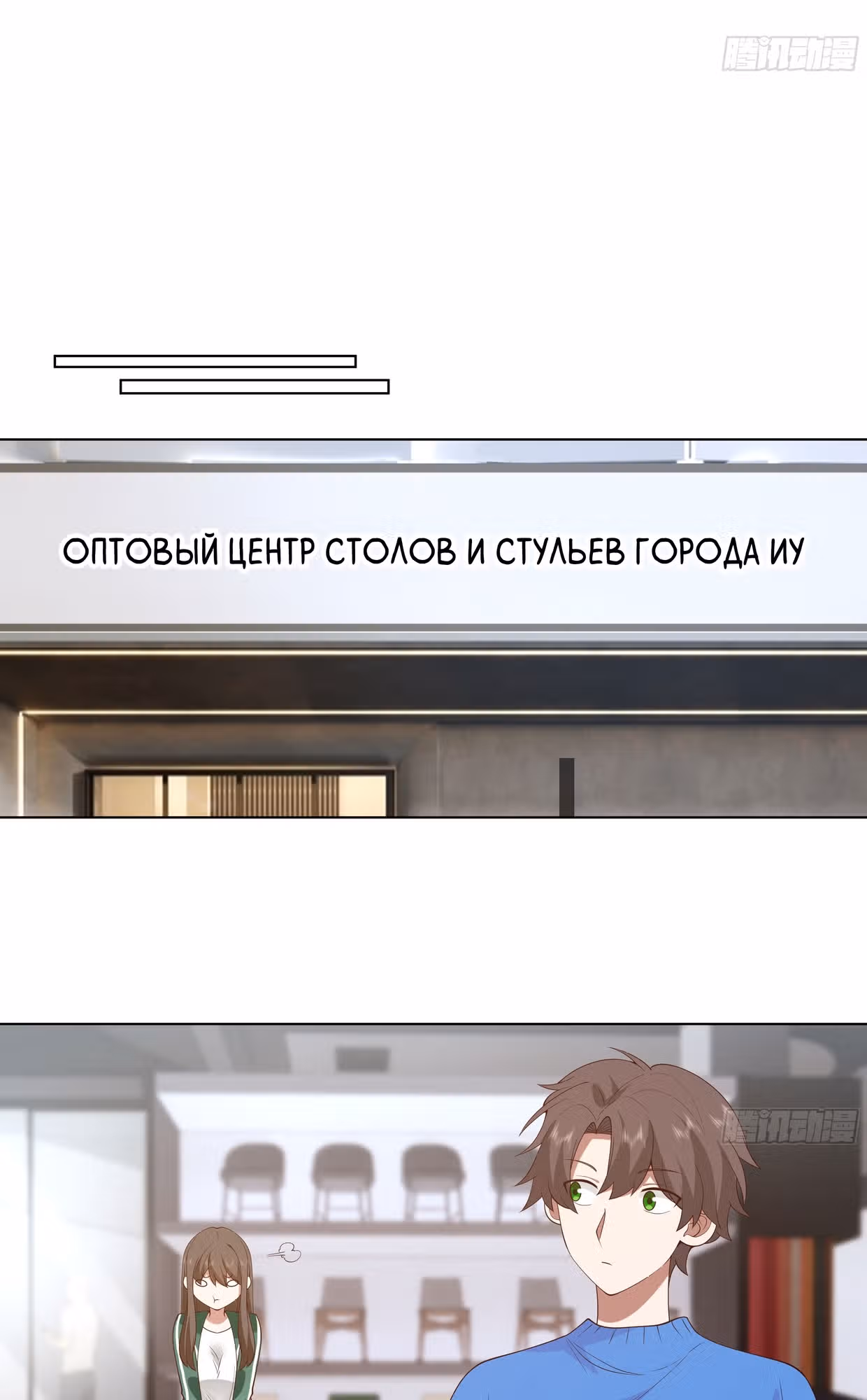 Я не хотел перерождаться — Том 1 · Глава 122, страница 23