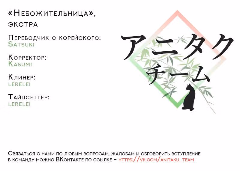 Небожительница — Том 1 · Глава 20.5, страница 2