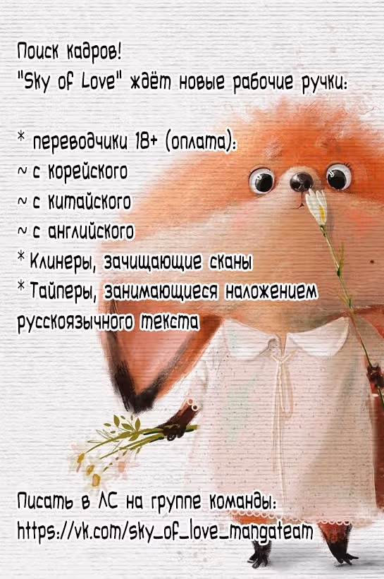 Нулевая игра — Том 2 · Глава 103, страница 36