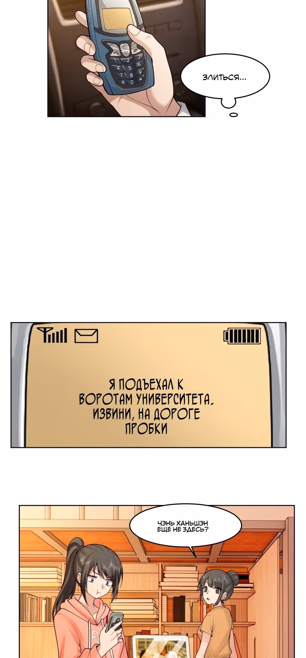 Я не хотел перерождаться — Том 1 · Глава 125, страница 13