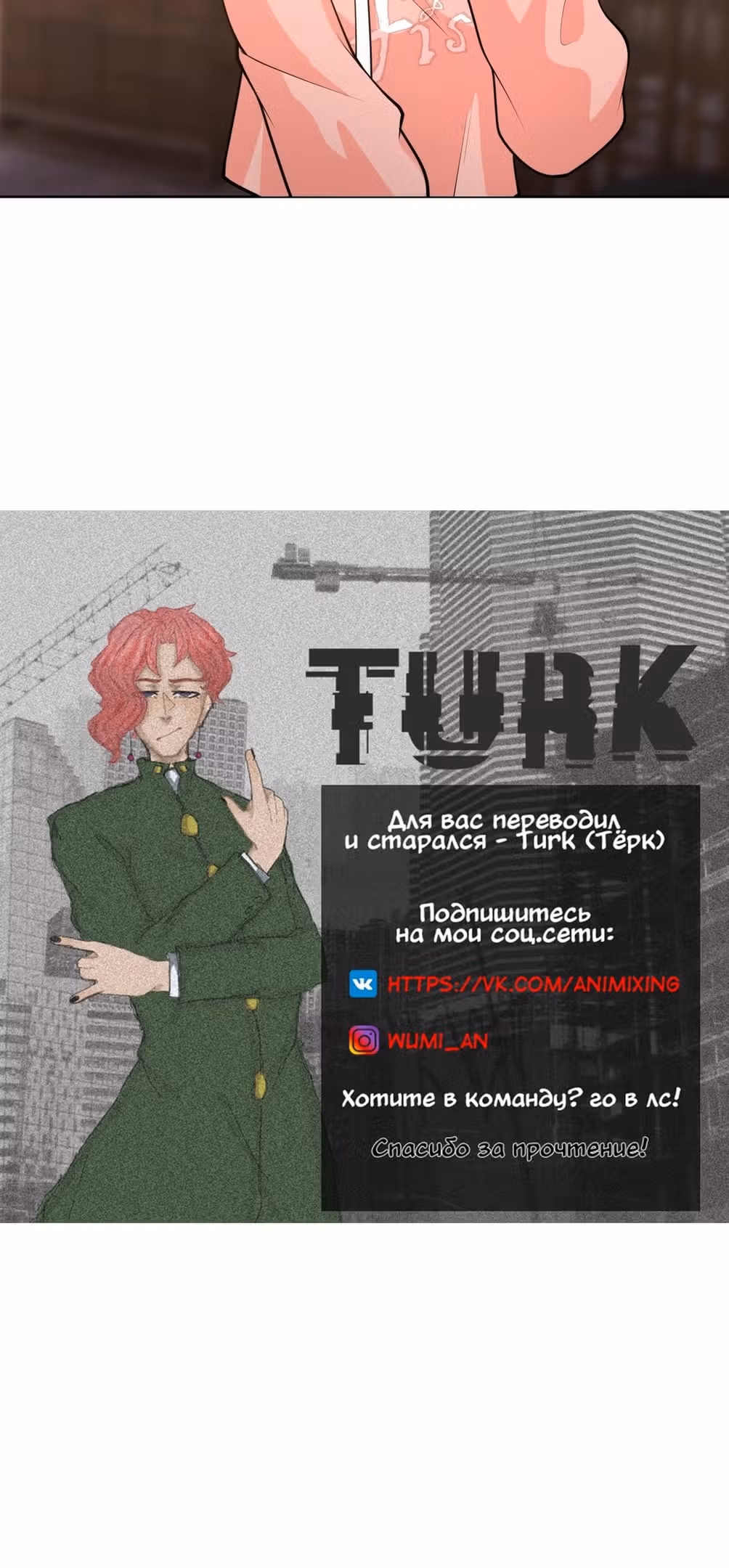 Я не хотел перерождаться — Том 1 · Глава 125, страница 26