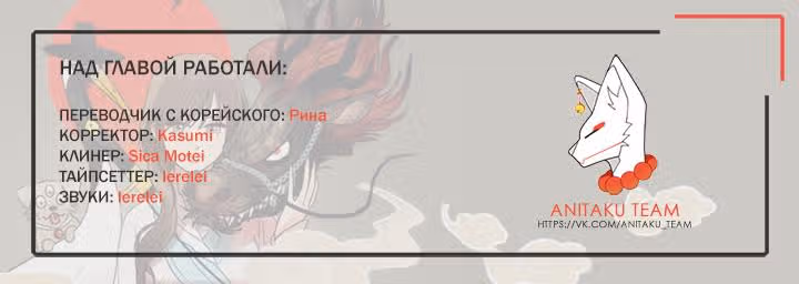 Небожительница — Том 2 · Глава 27, страница 5