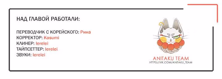 Небожительница — Том 2 · Глава 31, страница 5