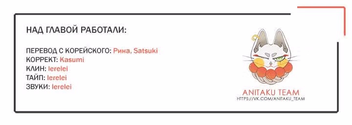 Небожительница — Том 2 · Глава 32, страница 5