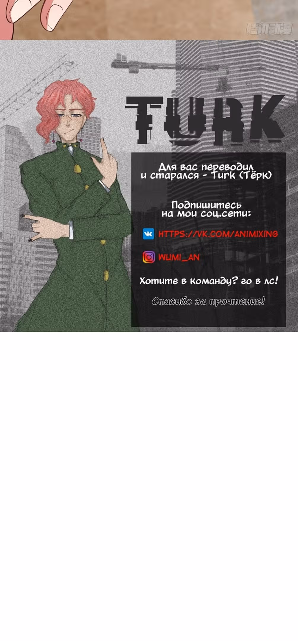 Я не хотел перерождаться — Том 1 · Глава 127, страница 29