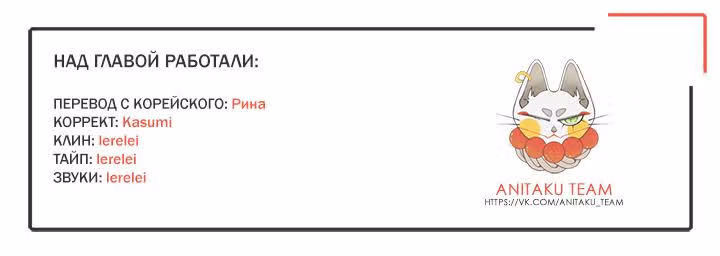 Небожительница — Том 2 · Глава 34, страница 5