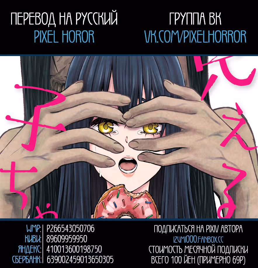 Девочка, которая видит это — Том 11 · Глава 57, страница 43