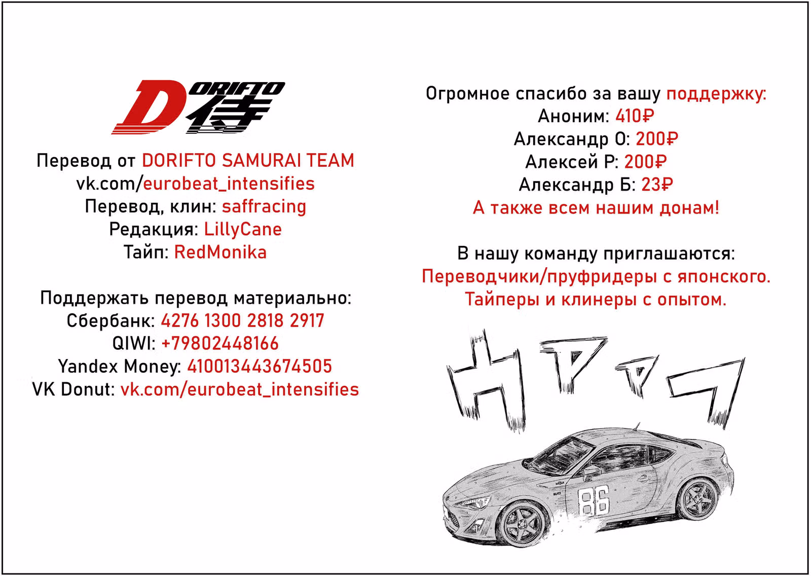 MF Призрак — Том 8 · Глава 87, страница 17