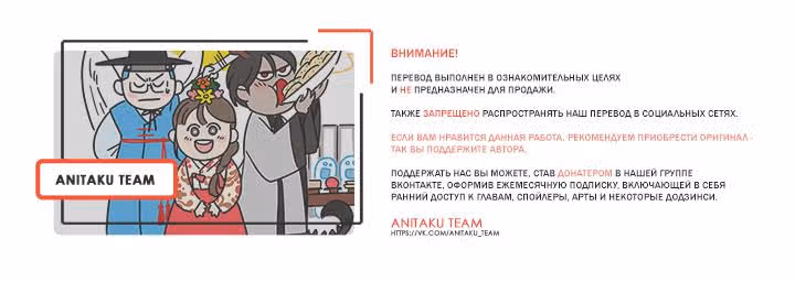 Небожительница — Том 2 · Глава 40, страница 1