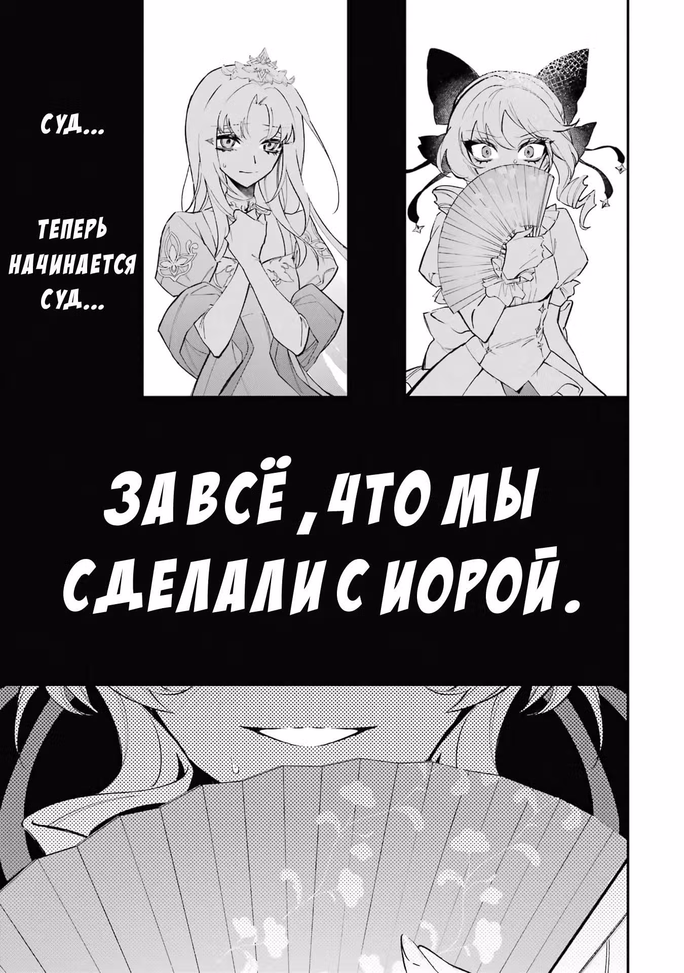 Гордость злодейки — Том 1 · Глава 1.4, страница 17