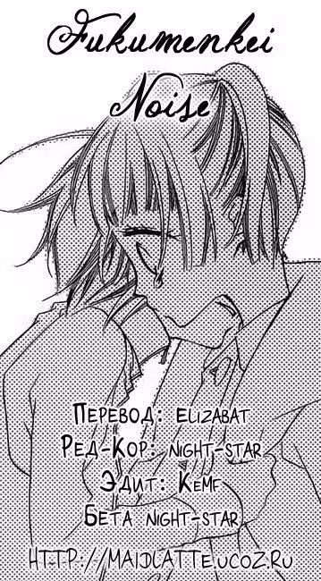 Не скрывая крик — Том 1 · Глава 2, страница 1