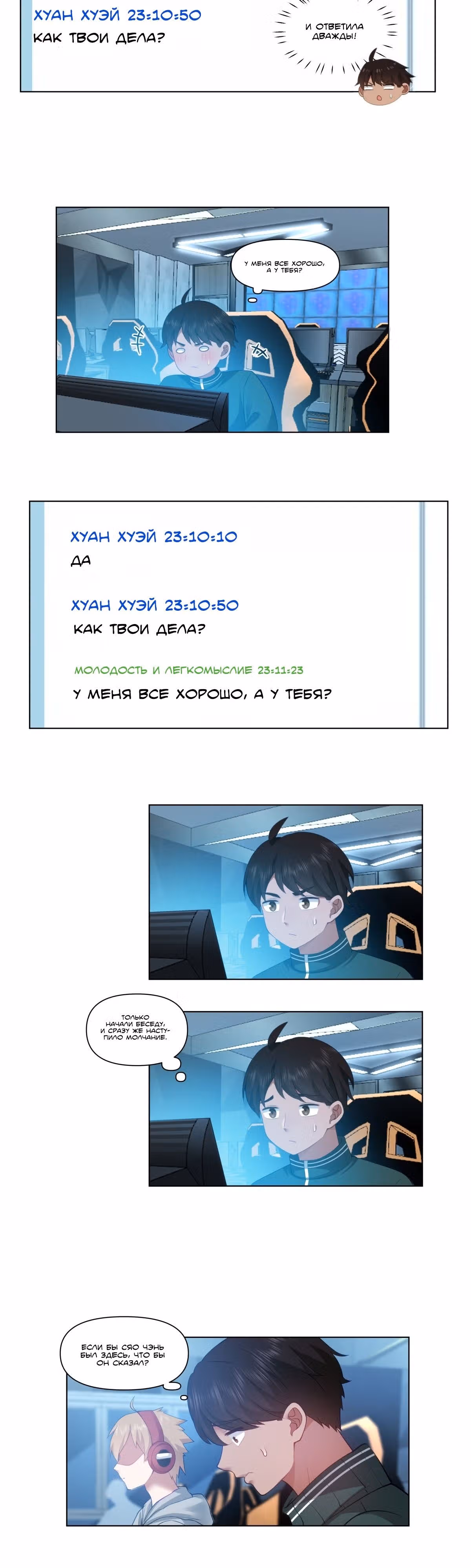 Я не хотел перерождаться — Том 1 · Глава 135, страница 13