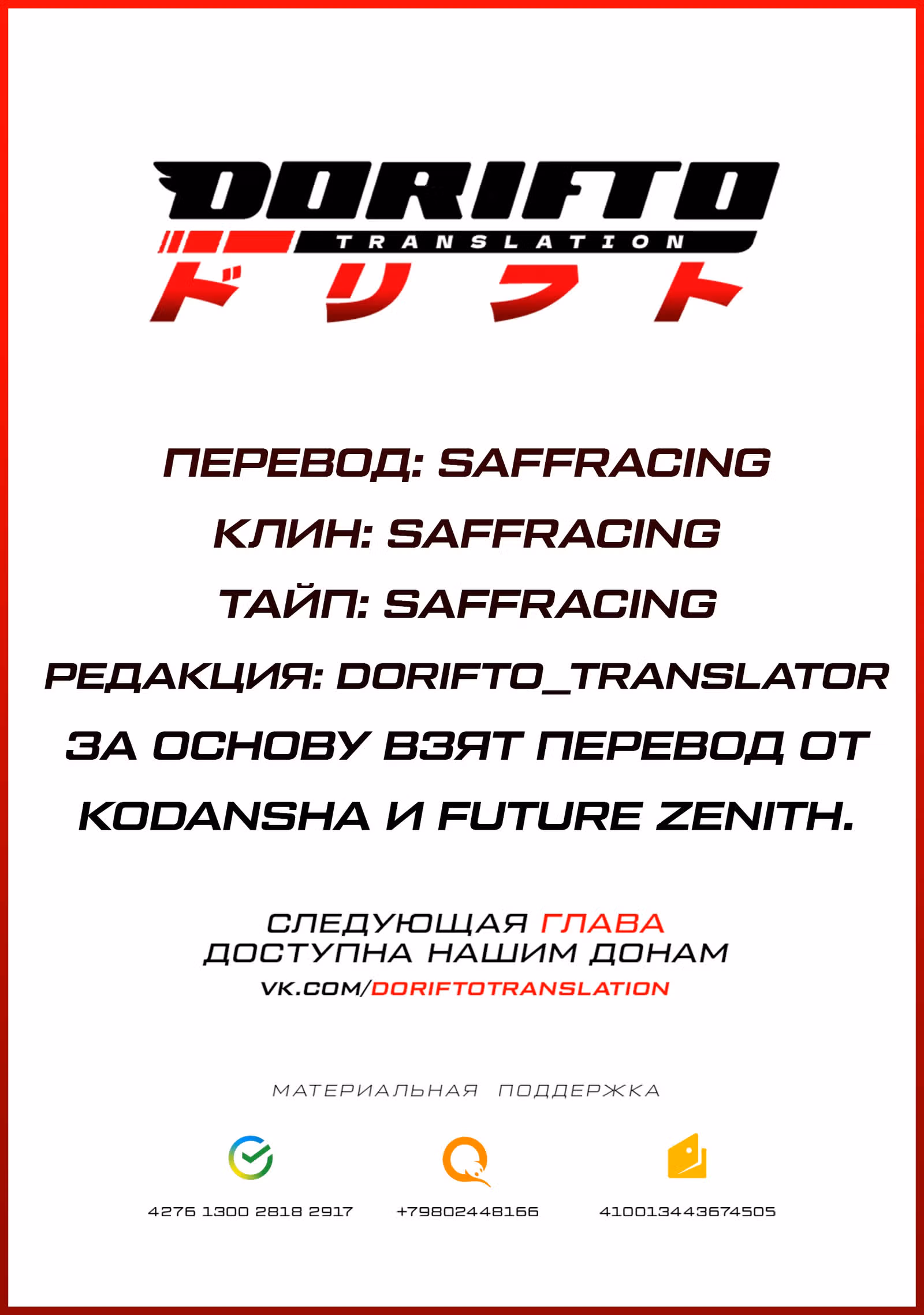 MF Призрак — Том 9 · Глава 99, страница 16