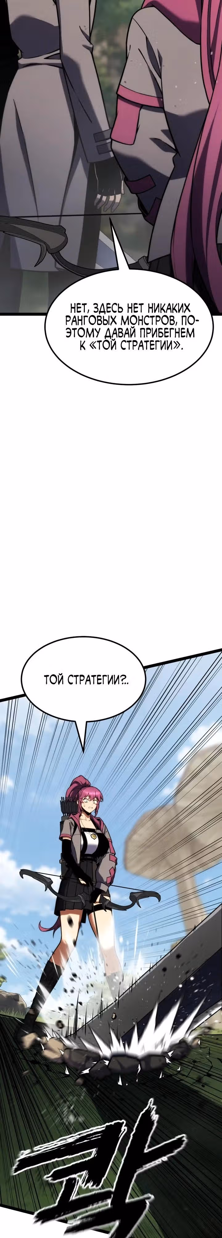 Игрок поедающий артефакты — Том 1 · Глава 41, страница 13