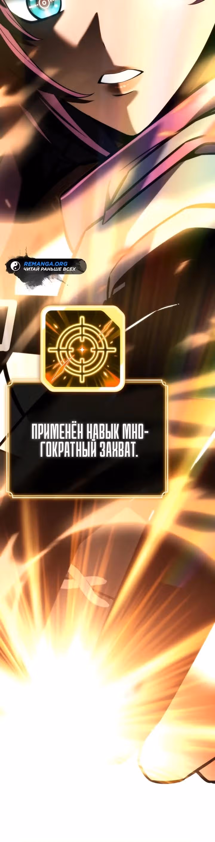 Игрок поедающий артефакты — Том 1 · Глава 41, страница 40