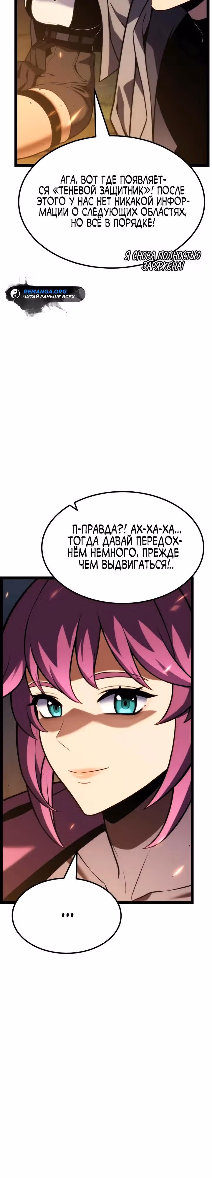 Игрок поедающий артефакты — Том 1 · Глава 41, страница 60
