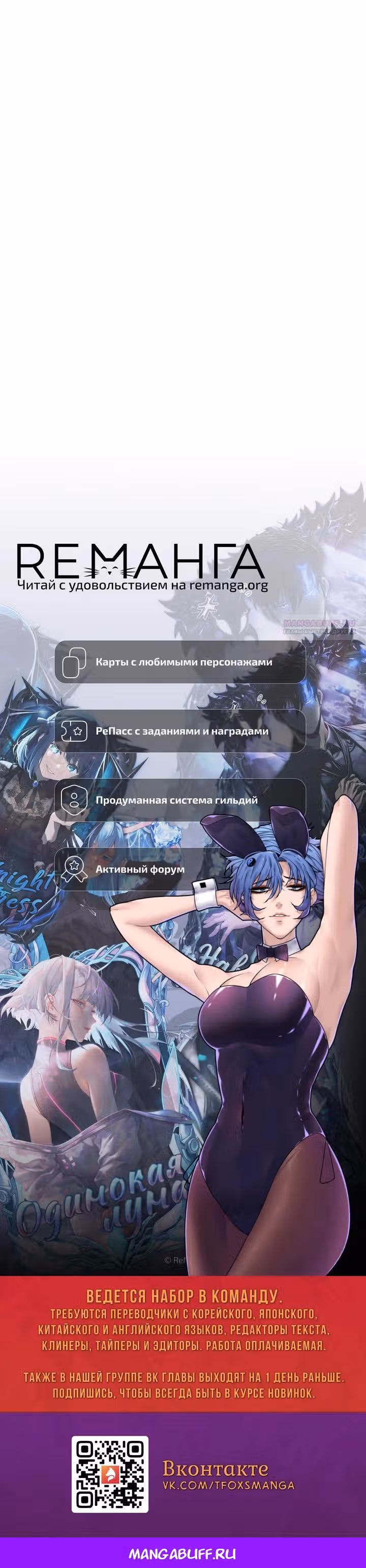 Игрок поедающий артефакты — Том 1 · Глава 41, страница 69