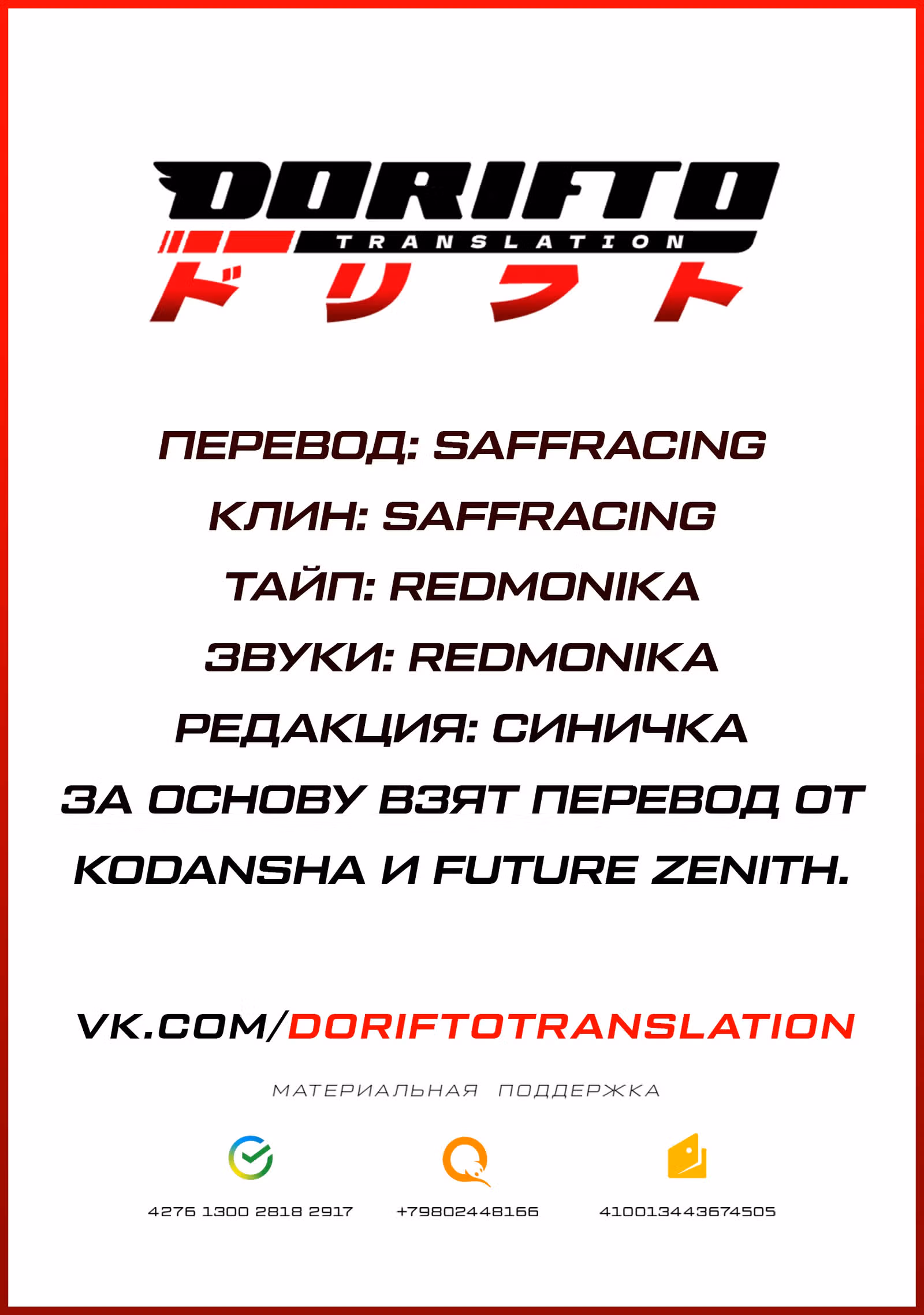 MF Призрак — Том 9 · Глава 102, страница 18