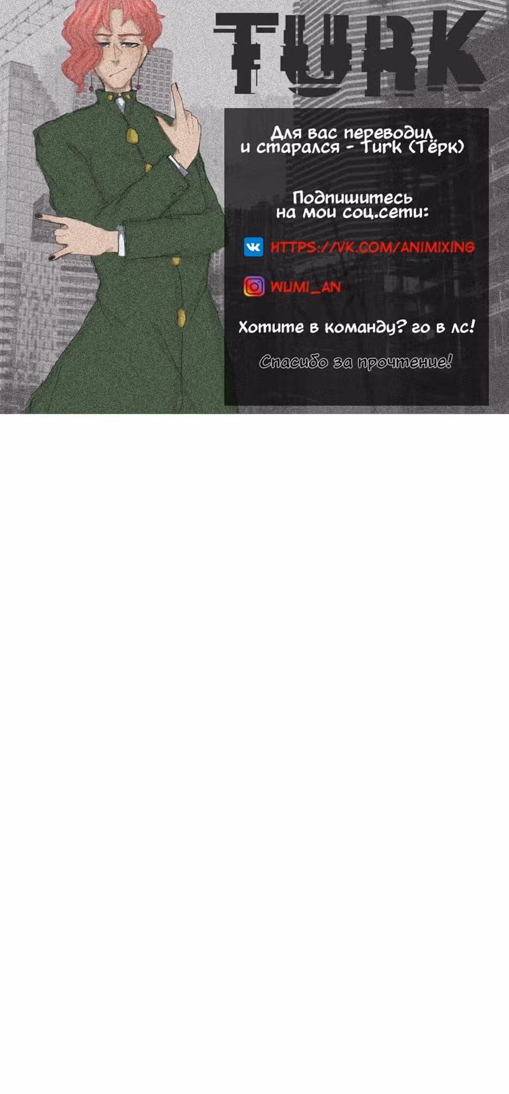 Я не хотел перерождаться — Том 1 · Глава 142, страница 29