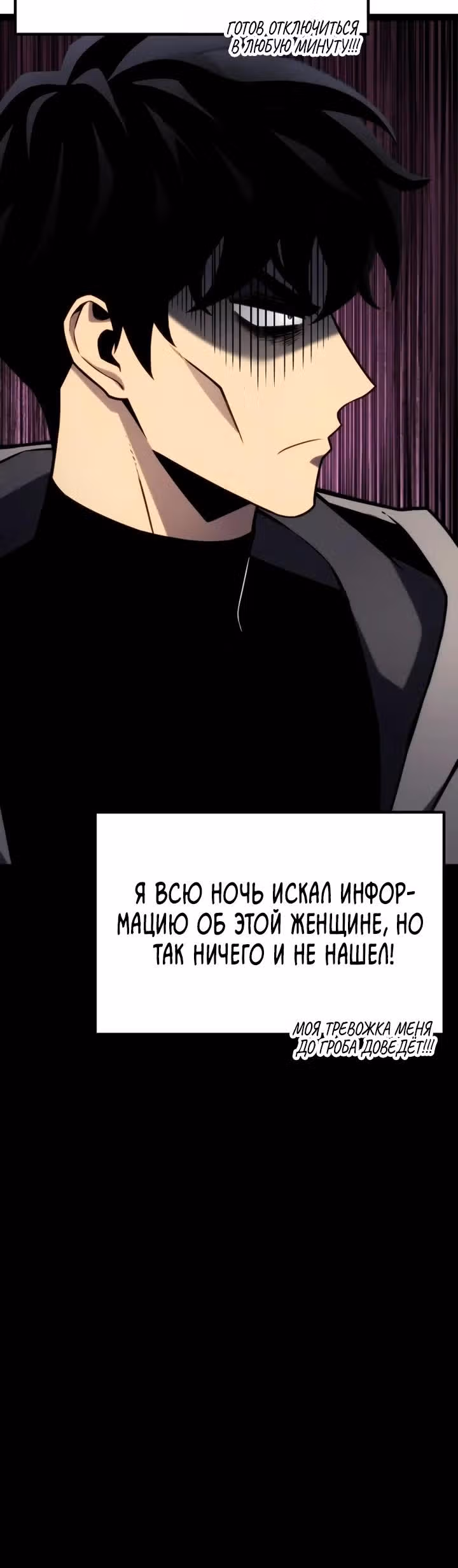 Игрок поедающий артефакты — Том 1 · Глава 40, страница 20