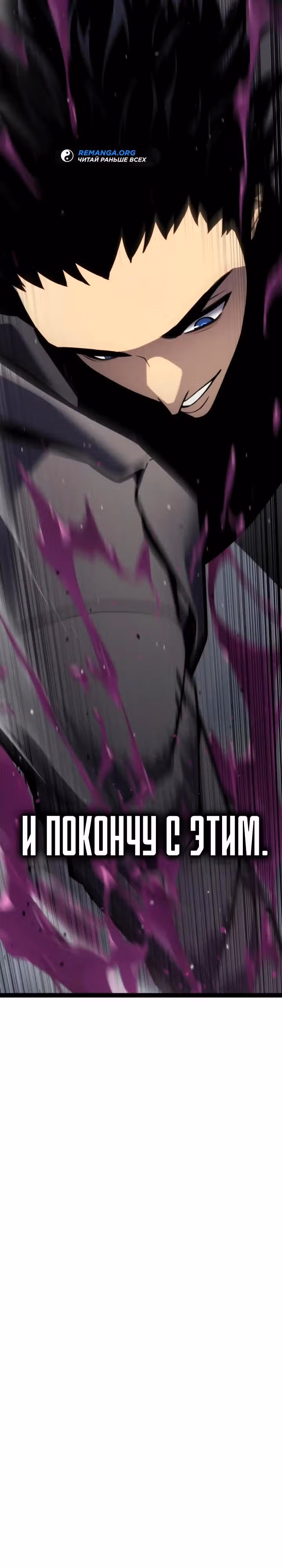 Игрок поедающий артефакты — Том 1 · Глава 40, страница 63