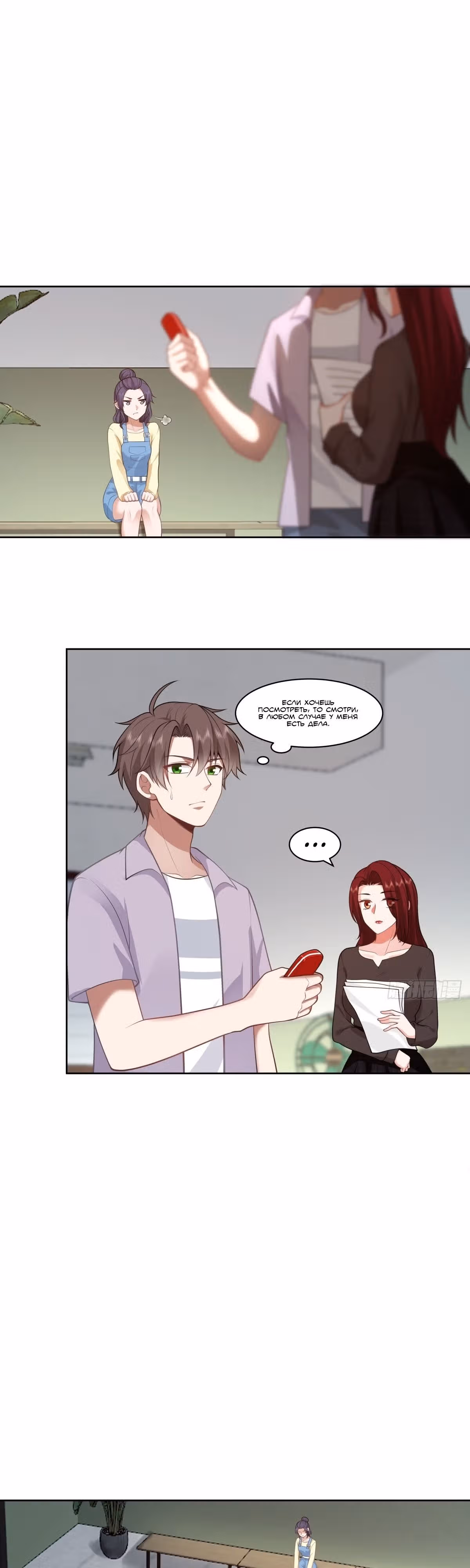 Я не хотел перерождаться — Том 1 · Глава 144, страница 8