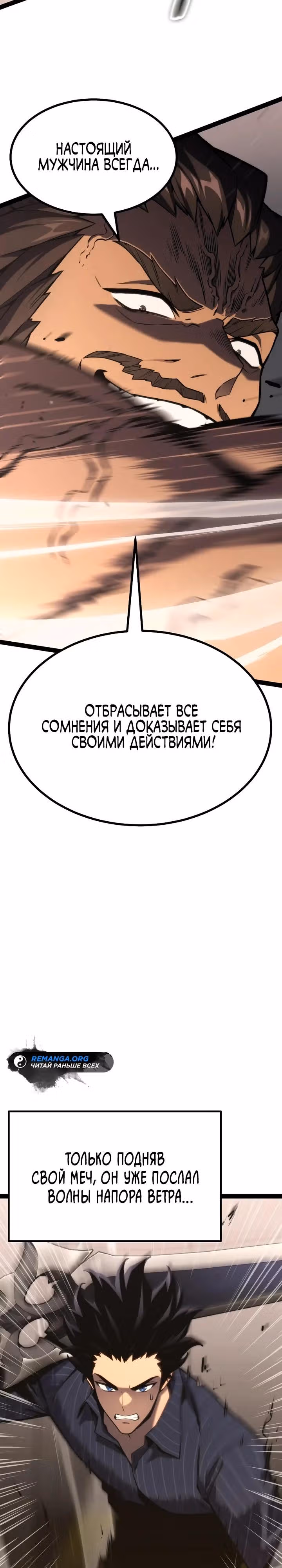 Игрок поедающий артефакты — Том 1 · Глава 39, страница 11