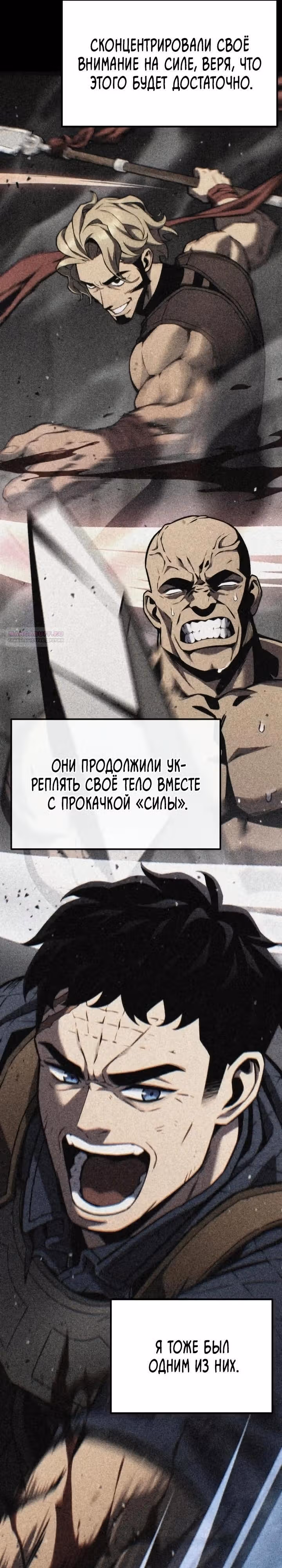 Игрок поедающий артефакты — Том 1 · Глава 39, страница 6