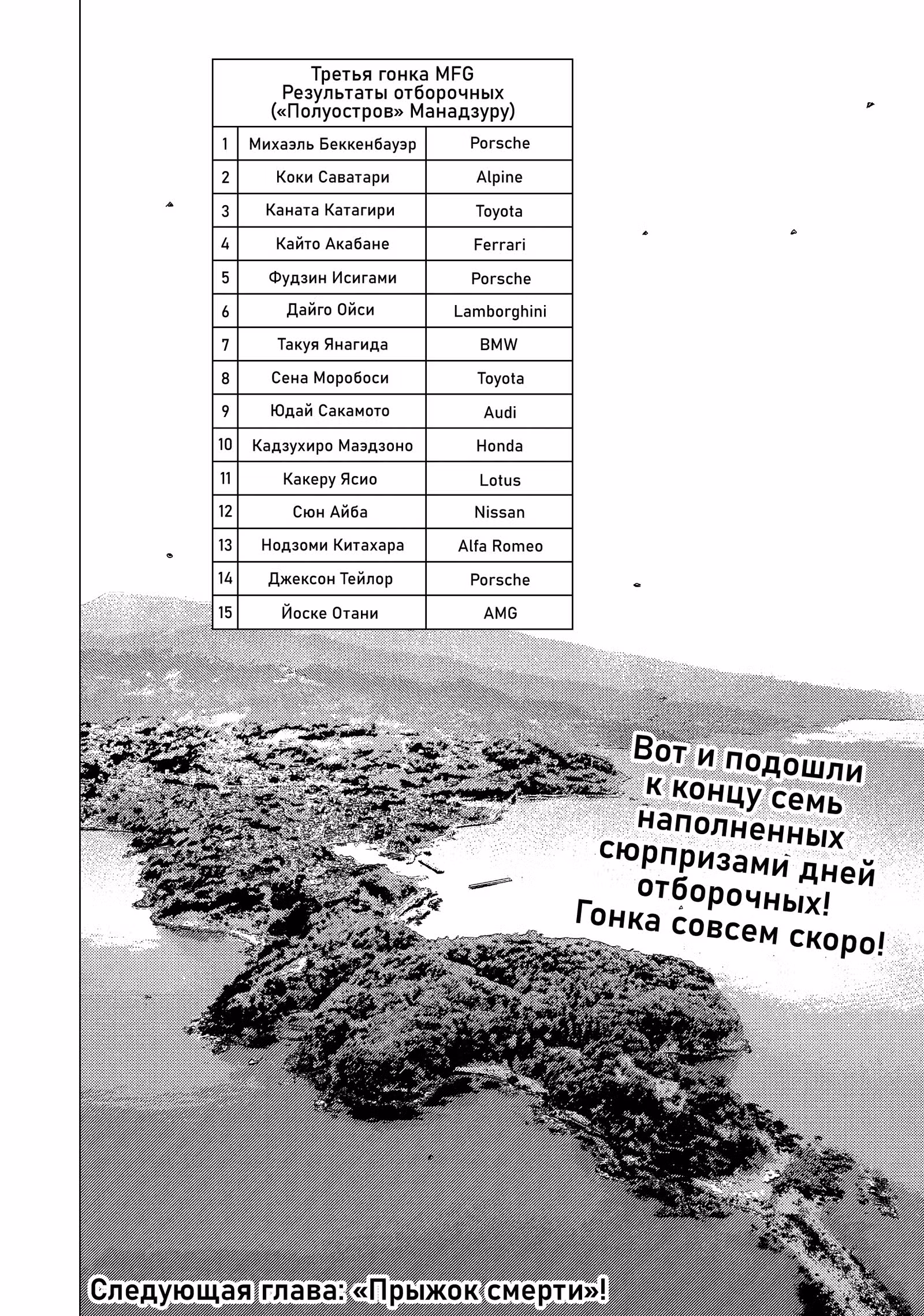 MF Призрак — Том 10 · Глава 107, страница 16