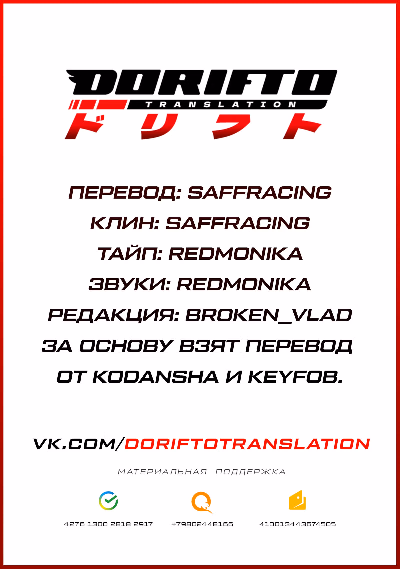 MF Призрак — Том 10 · Глава 107, страница 17