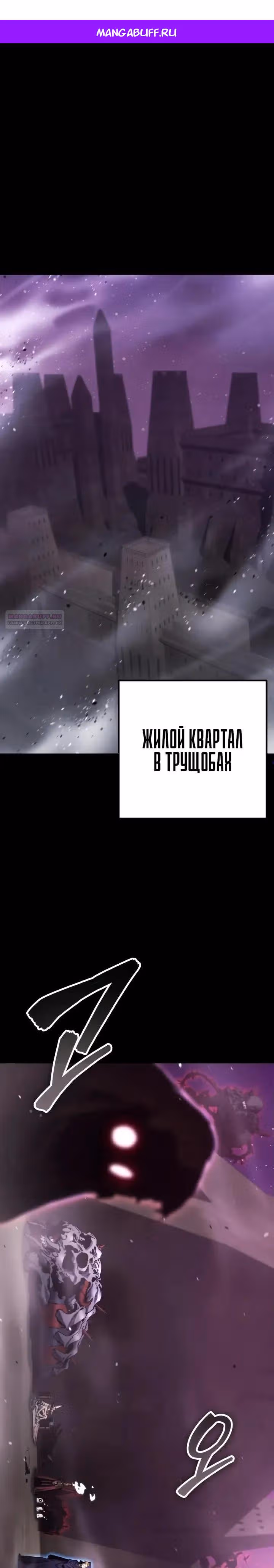 Игрок поедающий артефакты — Том 1 · Глава 36, страница 1