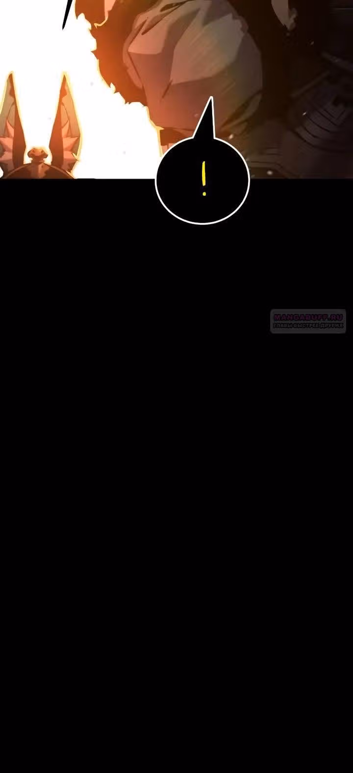 Игрок поедающий артефакты — Том 1 · Глава 36, страница 34