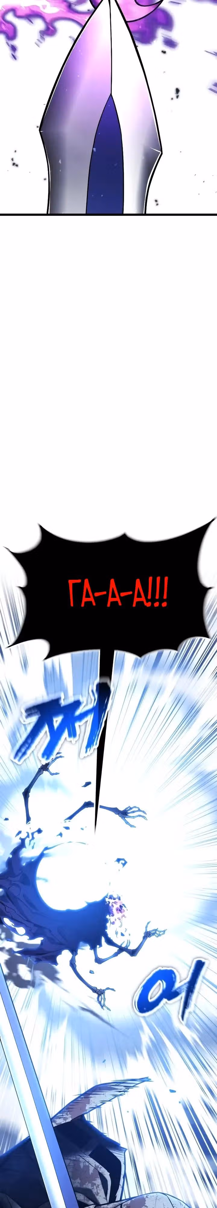 Игрок поедающий артефакты — Том 1 · Глава 35, страница 25